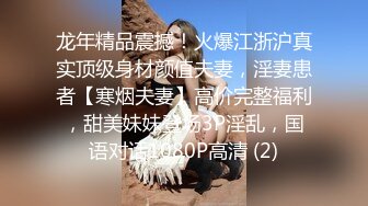 沉鱼落雁，黛玉妹妹汉服户外自慰，表情甚是享受，想被爸爸舔逼！