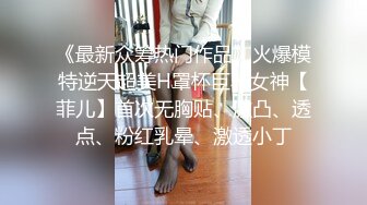 【重磅核弹✿稀缺资源】身材颜值巅峰，比女人还女人极品T【MUNSUOO】私拍~榨精紫薇啪啪分不清雌雄