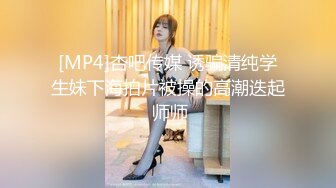 [MP4]杏吧传媒 诱骗清纯学生妹下海拍片被操的高潮迭起 师师