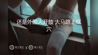 2021.1.22，【神秘探花李八八】干女神，美乳翘臀高颜值，一对大白兔又圆又挺，后入啪啪乳浪翻滚，高清源码录制