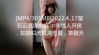 [MP4/ 482M] 床上的性感尤物AVOVE又来了，跟大哥酒店开房激情啪啪，撅着屁股给狼友看绝美骚穴