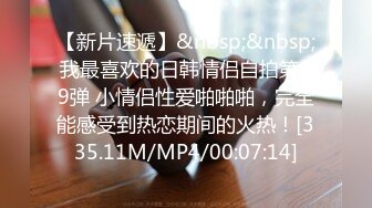 [MP4/ 862M] 监控破解眼镜领导酒店约炮美女同事按摩椅上连干两炮