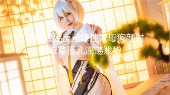 极品身材爆乳女神【私人玩物】3月最新作品，红色情趣肚兜铃铛，白虎嫩穴极品身材