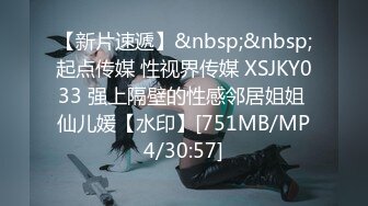 【新片速遞】&nbsp;&nbsp;起点传媒 性视界传媒 XSJKY033 强上隔壁的性感邻居姐姐 仙儿媛【水印】[751MB/MP4/30:57]