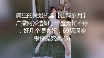 [MP4]找外围卡哇伊萌妹 肉肉身材穿上女仆装 开档黑丝抹上润滑油