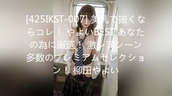 [425IKST-007] 美乳で抜くならコレ！ やよいBEST あなたの為に厳選！ 激レアシーン多数のプレミアムセレクション！ 柳田やよい