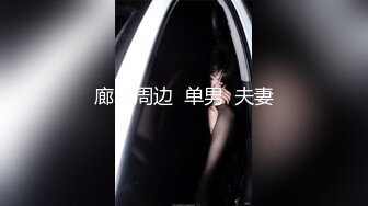 童颜巨乳卡哇伊顶级美妞 ，颜值身材无毛粉穴集于一身 ，假屌跳蛋双管齐下