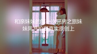 ❤️学院校花❤️舞蹈学院校花女神，演出结束立马被主人拉去开房，极品身材大长腿，肏到求饶求放过，无套内射！