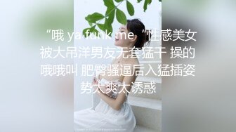 中年夫妻交换，老婆轮流被3人操，5P交换《下滑看绿帽联系方式》