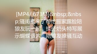 [MP4/ 618M] 肉肉身材大奶子眼镜妹居家夫妻啪啪，隔着裤子揉逼逼拨开内裤掰穴