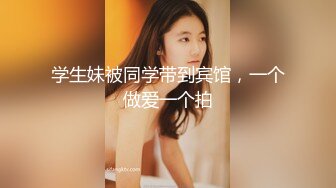 [MP4]最美良家午托机构 【禁止吸烟】168cm&nbsp;&nbsp;32岁美人妻&nbsp;&nbsp;重金打造&nbsp;&nbsp;超清画质&nbsp;&nbsp;舌吻69 香艳佳作