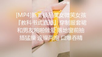 STP32509 星空无限传媒 XKTC057 找个模特带给领导的极致性爱 温芮欣(洁米)