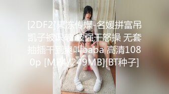 情色主播 J小公主馨儿