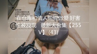 济南人妻楼道后入2