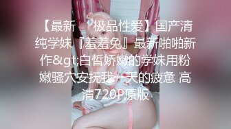 [MP4/ 771M] 阿祖撩妹，学生妹没时间，勾搭新炮友，极品水蜜桃大胸，走在路上吸引眼球，撒尿，啪啪