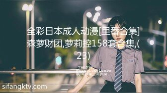 国产TS系列绝美妖妖董宣彤口交玩3P 直男爆操骚叫不断被撸射