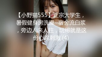 大学校园女厕全景偷拍多位漂亮学妹嘘嘘_各种美鲍轮流呈现 (2)