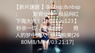 [MP4/690M]12/29最新 翻车王伟哥复出撩妹足浴会所2000元约炮VIP1196