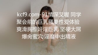 STP24714 【快乐三人行】，北京换妻圈资深单男参与，漂亮25岁人妻小少妇，风骚妩媚来一段艳舞，老公欣赏荡妇被干喜笑颜开