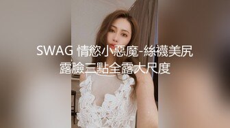 【JVID重磅】我的女主管和上司突然拜访 全脱 四点全露