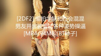 黑丝大胸女神【温柔欲吖】和闺蜜互动扣穴，道具插B大秀裸聊2