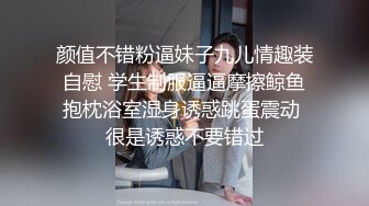 颜值不错粉逼妹子九儿情趣装自慰 学生制服逼逼摩擦鲸鱼抱枕浴室湿身诱惑跳蛋震动 很是诱惑不要错过