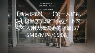 [MP4]高端外围继续小姐姐白嫩美乳翘臀诱惑舌吻调情啪啪