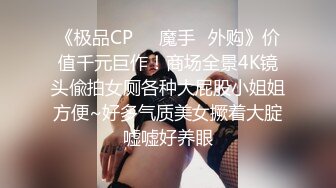 [MP4]超清纯可爱新晋网红【吃土的媛媛】校服骑乘坐插粉穴特写 私处结构讲解&nbsp;&nbsp;漂亮粉穴垂涎欲滴