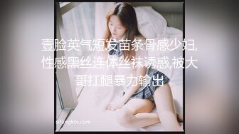 壹脸英气短发苗条骨感少妇,性感黑丝连体丝袜诱惑,被大哥扛腿暴力输出