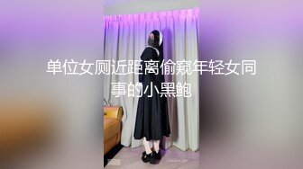 色胆包天的台妹 【超辣网红小婕】户外各种露出勾引路人 (1)