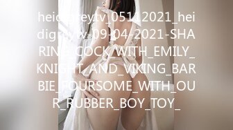 heidigreytv_05112021_heidigreytv-09-04-2021-SHARING_COCK_WITH_EMILY_KNIGHT_AND_VIKING_BARBIE_FOURSOME_WITH_OUR_RUBBER_BOY_TOY_