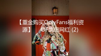 【重金购买OnlyFans福利资源】▶▶OF情侣网红 (2)