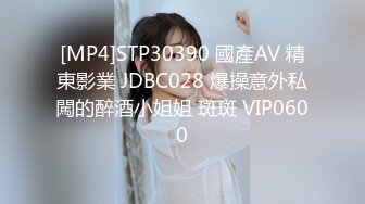 [MP4]STP30390 國產AV 精東影業 JDBC028 爆操意外私闖的醉酒小姐姐 斑斑 VIP0600