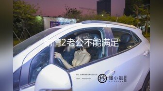 卡哇伊~卡哇伊 【女高妹妹】太太可爱了咪咪鼓鼓的