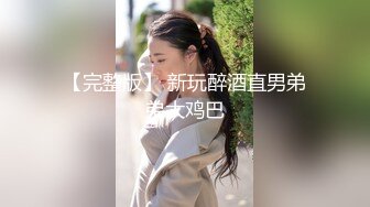 超美网红女神『奶瓶』真人实战性爱流出 镜前床上爆菊 各种姿势 爆奶甩啊甩 逼逼粉嫩