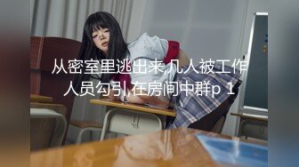 麻豆传媒最新国产AV佳作 亂倫迷情藥 劉依依