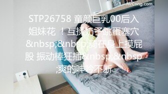 [MP4/ 1.86G] 约会时尚性感女神 真会打扮 贴身上衣包臀裙，大长腿很美挡不住把玩掰开欣赏逼逼