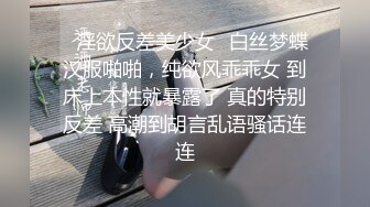 ✿淫欲反差美少女✿白丝梦蝶汉服啪啪，纯欲风乖乖女 到床上本性就暴露了 真的特别反差 高潮到胡言乱语骚话连连