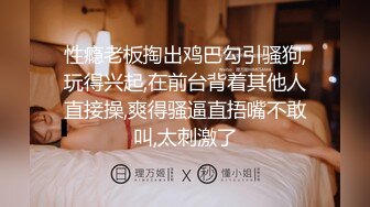 ❤️极品身材头条女神内地平面模特【弦子】大尺度私拍，连体黑丝开裆露三点，摄影师咸猪手掰开特写1080P高清