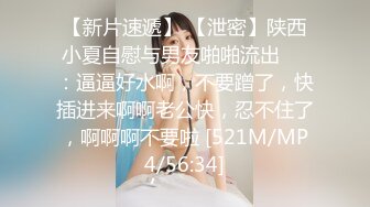 00后女高小学妹 清纯反差，小可爱的蜜桃小屁股 小小年纪就活生生捅成了爸爸的形状！一使劲儿感觉就操破了一样