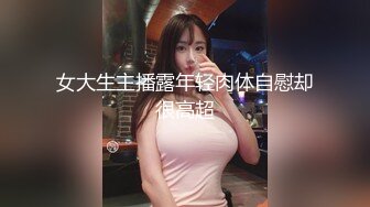 【新片速遞】女主和小哥一起调教骚母狗，全程露脸撅着屁股玩弄骚穴和菊花抠弄，还要给小哥口交大鸡巴舔菊花，乳夹玩哭了[596MB/MP4/50:30]