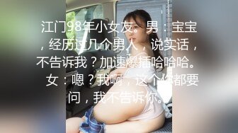 【新速片遞】&nbsp;&nbsp;高颜值极品美女69吃鸡舔逼 啊啊好舒服老公 啊啊好爽 用力爸爸 被胖哥操的爽叫连连 大乳头挺立 最后口爆 [975MB/MP4/48:58]