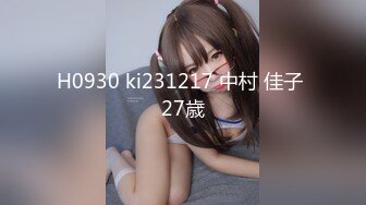 【新片速遞】 2024-3-30新流出酒店偷拍❤️校花美女与舔逼狂魔男友的极限拉扯草完闻闻避孕套里精子的味道[728MB/MP4/23:26]