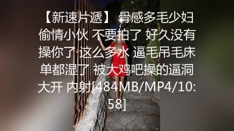 [MP4/526MB]【泄密】大尺度性爱啪啪视频日常生活照精选流出