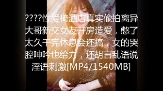 [MP4/339M]7/19最新 女神手铐制服诱惑持手铐欲逮捕你反被操VIP1196