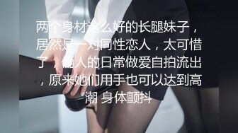 道具自慰 模拟乳交【姐姐啊】如球巨乳肆意揉捏~贴屏扒B诱惑【11v】 (5)