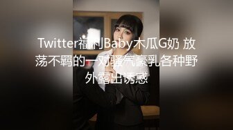 《个人云盘㊙️泄密》学生情侣日常不健康自拍流出✅女主很正点骚劲十足白虎嫩笔绵羊音嗲叫声不停喊老公全程露脸