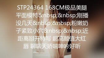 STP24364 168CM极品美腿平面模特&nbsp;&nbsp;刚播没几天&nbsp;&nbsp;粉嫩奶子紧致小穴&nbsp;&nbsp;近距离掰开特写 超高颜值大红唇 聊聊天娇喘呻吟好听