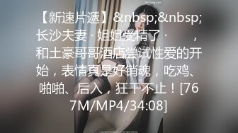 《极品热情骚货》，三个洞都可以使用,很敢玩,满足了我屁眼内射后再插前面的梦想