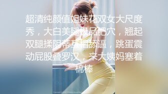 绿帽老公又带陌生男操腼腆的老婆!（简  介进群无门槛约炮）